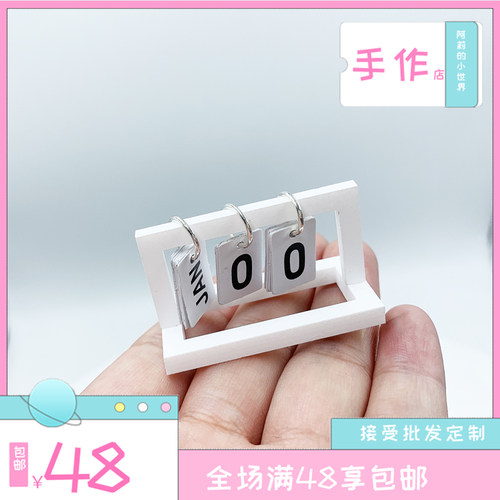 娃娃屋家具摆件迷你微缩仿真台历