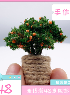 1：12娃娃屋dollhouse迷你模型ob11场景搭配手工植物 小花朵 摆件