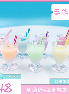 6分8分12分娃娃屋dollhous微缩食玩场景 仿真饮料 奶茶 高脚杯