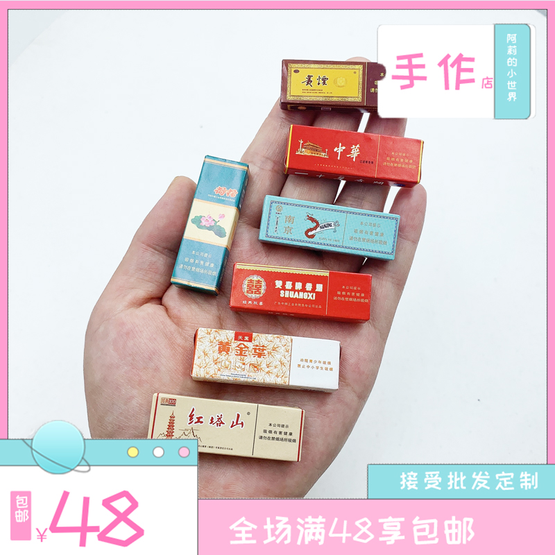 过家家玩具迷你微缩仿真yan盒