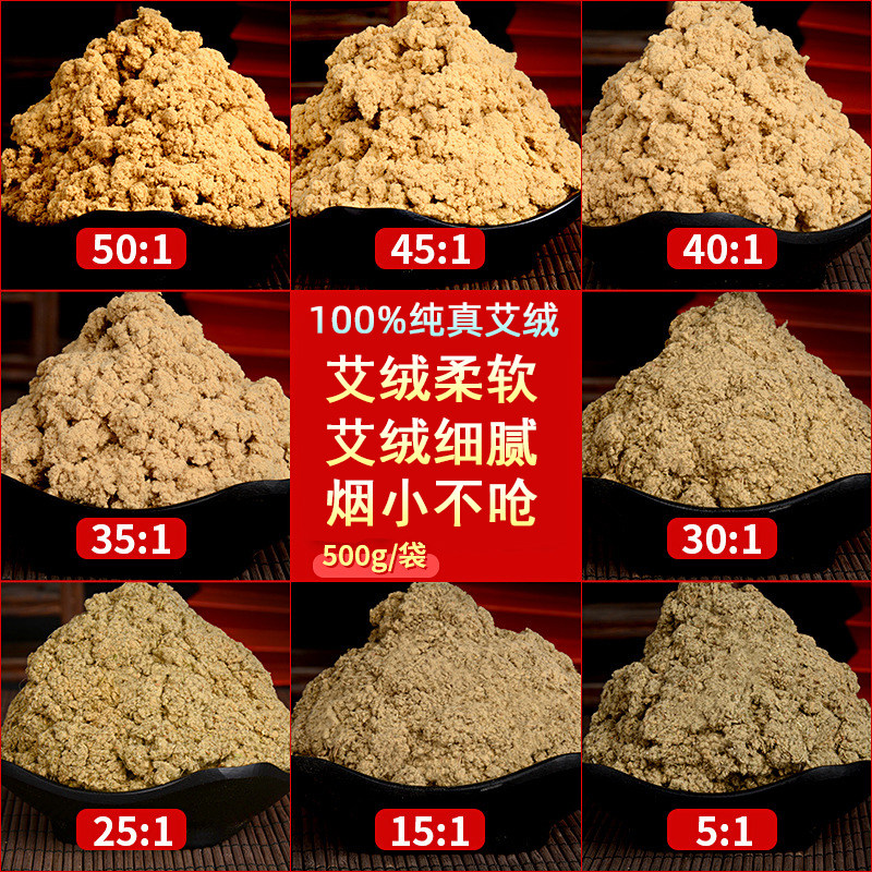 南阳天然散装宫寒艾草熏灸