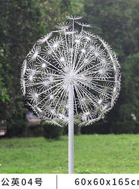 不锈钢蒲公英雕塑营销中心户外草坪亮化景观装饰美陈发光植物摆件