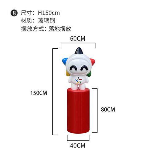 体彩店玻璃钢卡通人物雕塑大型体彩ip形象乐小星吉祥物公仔摆件