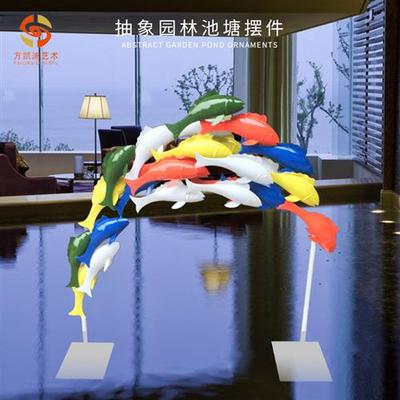 不锈钢户外抽象水池七彩鱼群雕塑园林广场游乐园水景动物装饰摆件