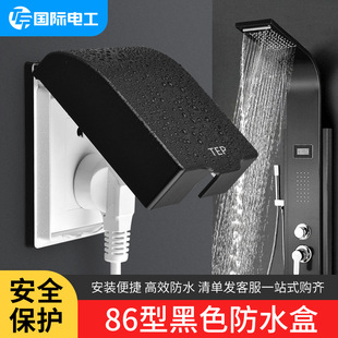 黑色防水盒开关插座面板保护罩墙壁式86型厨房浴室卫生间防溅盖板