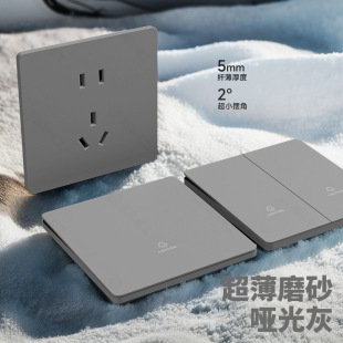 tep国际电工g13超薄灰色大板86型家用暗装 墙壁五孔开关插坐座