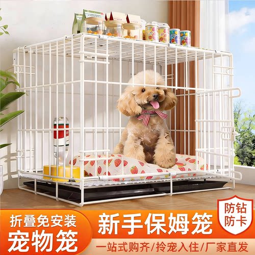 比熊犬专用狗笼子泰迪室内外出猫