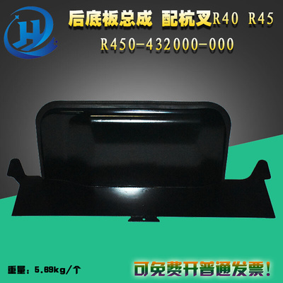 驾驶室脚踏板后底板总成 R450-432000-000 杭叉R40 R45 小5吨