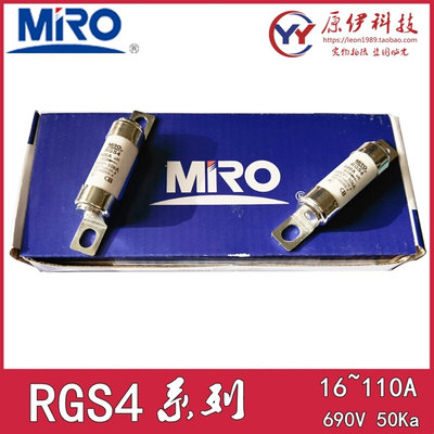 茗熔快速熔断器MRO RGS4 32A40A50A63A75A80A85A100A110A