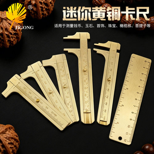 迷你黄铜卡尺测量游标卡尺便携