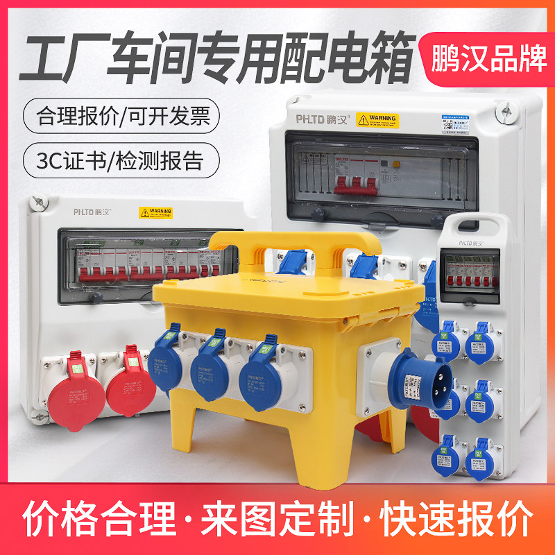 waterproof portable source Overhaul Industry Socket box construction site stage lighting LED Distribution boxin the Electronic/Electrician , Wiring boxes , Strong electric wiring box  category - from Buy2taobao.com to provide professional Taobao agent buy service