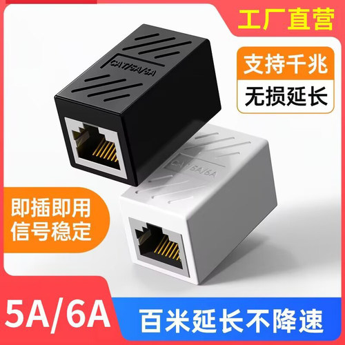千兆网络直通头网线延长器RJ45网线连接器宽带水晶头转接口对接头
