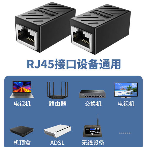 RJ45网络直通头网线连接器