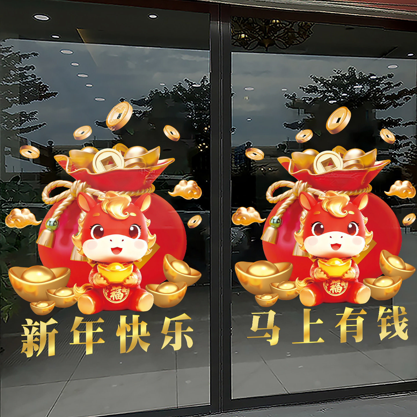 2026新年装饰橱窗玻璃贴纸商场店铺马年窗贴墙贴画过年静电窗花贴,家居饰品,文化墙贴,淘宝优惠券,粉丝福利购,淘宝优惠卷