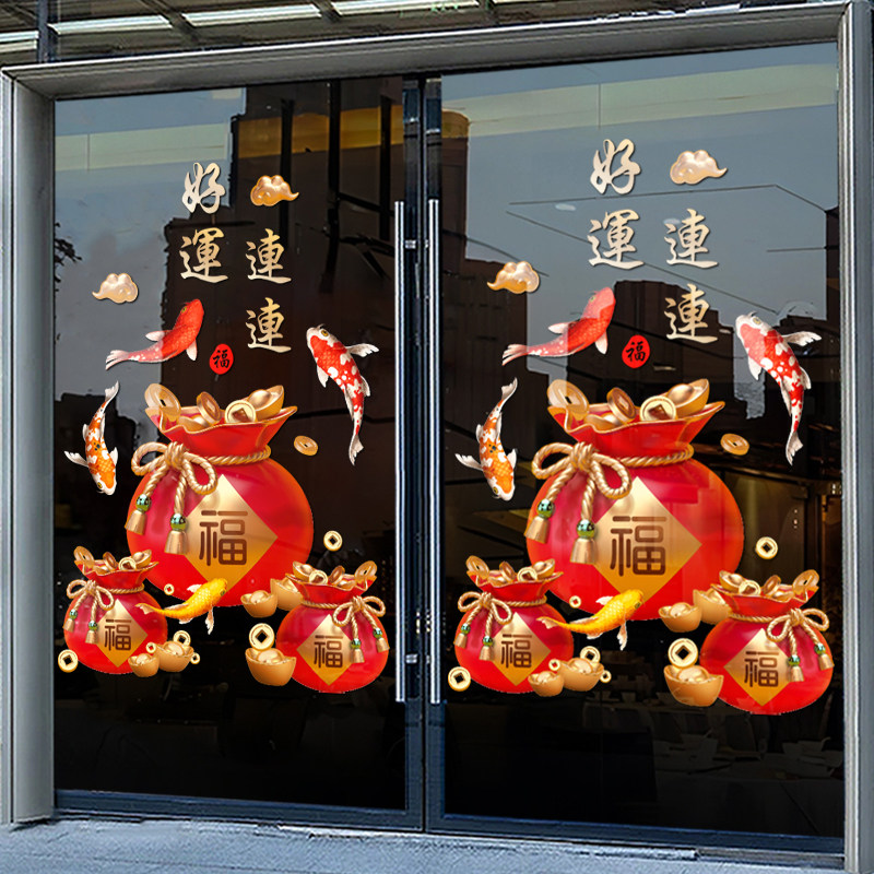 2026马年新年贴纸福袋招财窗花贴店铺玻璃门贴春节橱窗装饰静电贴,家居饰品,文化墙贴,淘宝优惠券,粉丝福利购,淘宝优惠卷