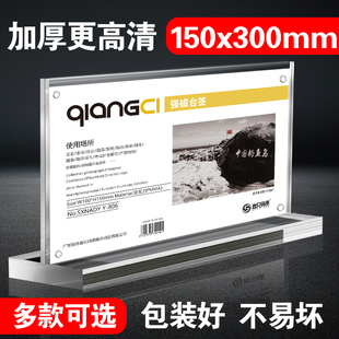 亚克力透明横式t型强磁款党员示范岗座位牌姓名牌台卡展示牌菜单价格牌桌牌号商品标价牌台签桌签定制15x30cm