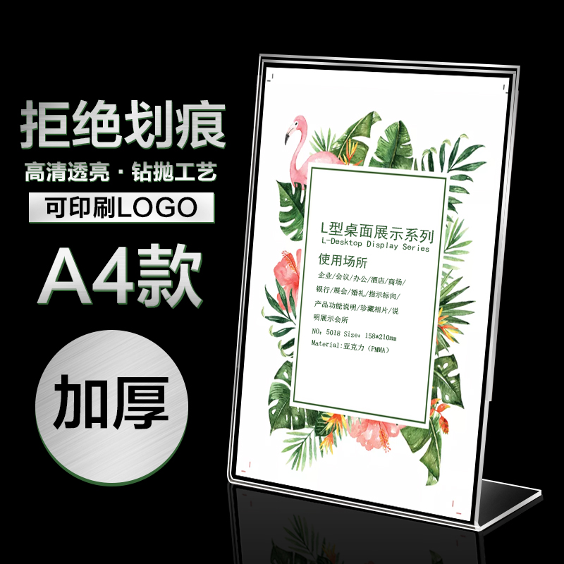 L型标价牌亚克力台卡架台牌台签A4A6价格标签展示立示牌商品产品介绍展示 架酒水菜单桌牌透明桌卡水牌广告牌 文具电教/文化用品/商务用品 定制菜谱/桌牌/台牌 原图主图