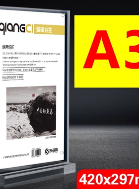 亚克力A3强磁台签台牌台卡会议桌牌高42宽29.7展示牌席位牌A4A5t型磁吸立牌奶茶店菜单展示牌餐桌台牌广告牌