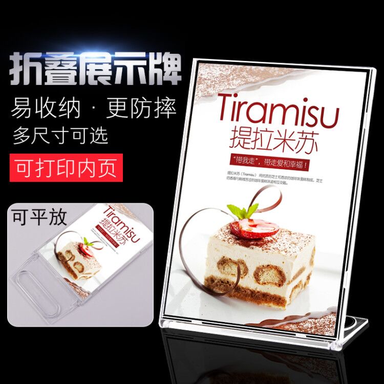 折叠可平放防摔安全亚克力立牌