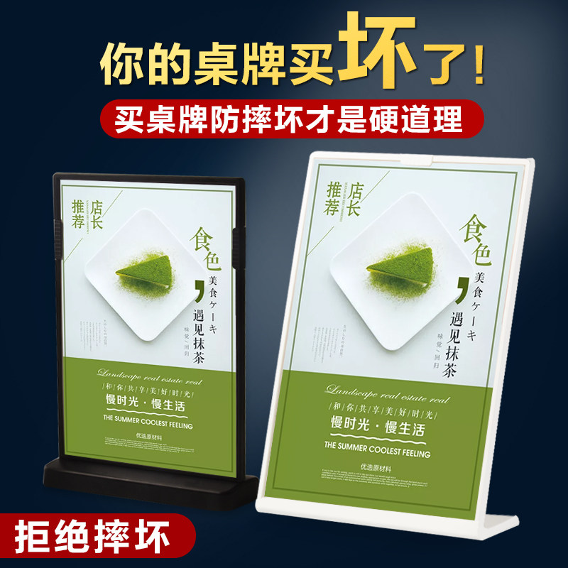 l形型t透明立示牌菜品点餐奶茶汉堡店标价菜单展示架设计制作价目表