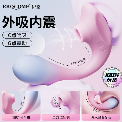 伊珞天燕波浪女性情趣用品女用跳蛋高潮吮吸强震静音自慰器可入体