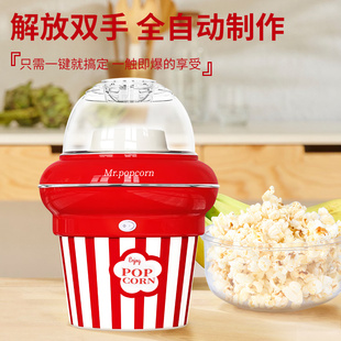 热烈爆米花机新款家用全自动爆米花机小型热风式儿童爆玉米花