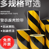 顺迪广告级优质反光警示胶带红白 黄黑斜纹反光贴纸反光膜警戒带