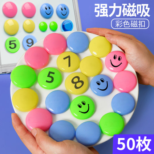 圆形彩色磁粒黑板贴磁力扣