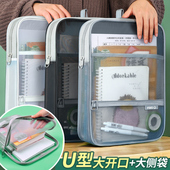 U型大开口科目学科分类袋文件袋透明试卷收纳袋小学生拎书袋考试专用袋子补习袋补课包资料档案拉链式 手提袋
