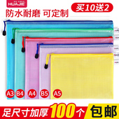 华杰a4网格拉链式 袋透明防潮防水文件袋a5办公用品档案资料试卷收纳袋小学生中高考试专用笔袋补习袋文具袋子