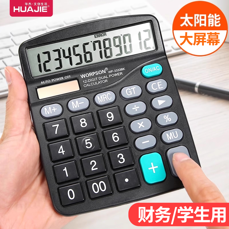 太阳能语音网红考试专用计算机