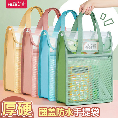 华杰防水手提袋大容量文件袋