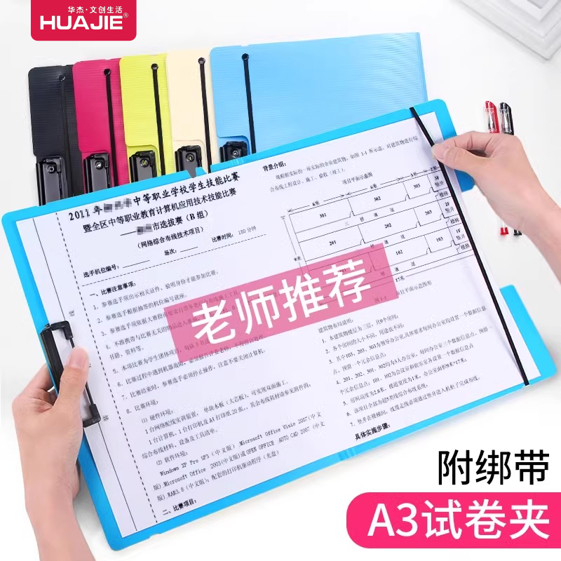 试卷夹折页板夹资料夹a3