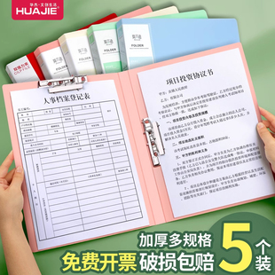 文件夹档案夹a4资料夹文件收纳单夹板夹强力双夹乐谱夹钢琴谱夹资料册学生试卷夹会议演讲夹办公用 华杰5个装