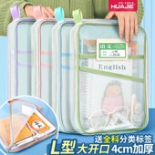 L型科目分类袋透明文件袋拉链式 网纱大开口学生手提装 书袋考试专用袋子小学生补习作业袋档案袋试卷收纳袋