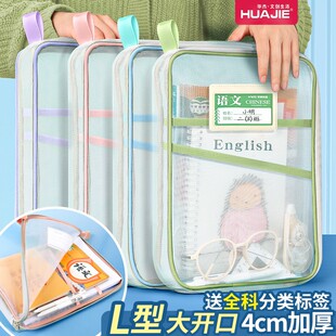 L型科目分类袋透明文件袋拉链式 书袋考试专用袋子小学生补习作业袋档案袋试卷收纳袋 网纱大开口学生手提装