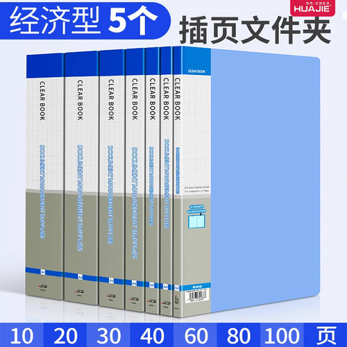收纳册资料夹插页文件袋办公用品