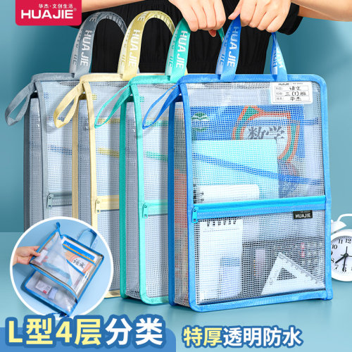 PVC透明文件袋科目袋L型大开口