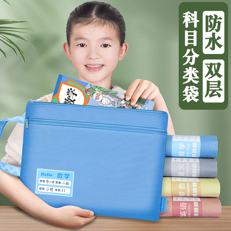 華杰學生科目分類袋手提拎書袋A4防水牛津布補習袋作業袋單層雙層拉鏈袋補課包簡約大容量試卷收納袋文件袋_華杰辦公用品旗艦店_文具電教/文化用品/商務用品