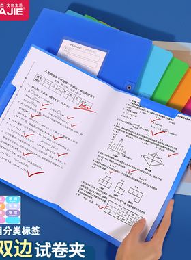 华杰A3旋转拉杆夹多巴胺彩色文件夹学生试卷夹文件夹资料双夹档案夹合同整理收纳强夹力乐谱夹会议夹简历夹
