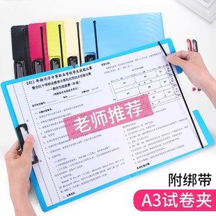 华杰a3试卷夹写字板垫板横式 折页板夹商务合同夹a4办公用创意资料夹销售会议夹演讲夹办公用品文件夹