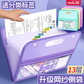 华杰手提风琴包学生大容量试卷收纳袋13层多功能科目分类袋书包分隔文件夹书本作业收纳神器合同档案文件包