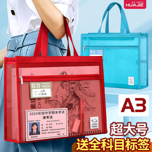 a3美术袋大号文件袋透明考试袋子