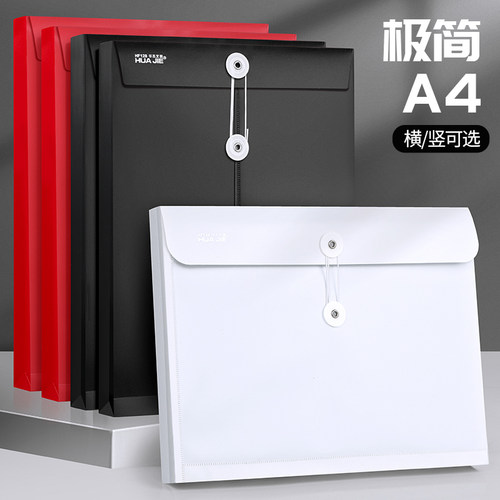A4磨砂绕线档案袋合同资料收纳袋