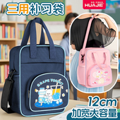 华杰多功能三用补习袋小学生作业手提袋男孩女孩拉链款 资料补课文件袋半圆笔袋网兜侧袋大容量多层收纳补课包