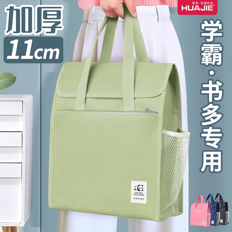 中小学生补课袋防水加厚大容量