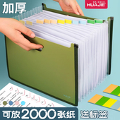 华杰加厚风琴包立式 多层插页文件夹收纳盒学生用资料卷子收纳册分类袋试卷夹高中生多功能大容量整理神器