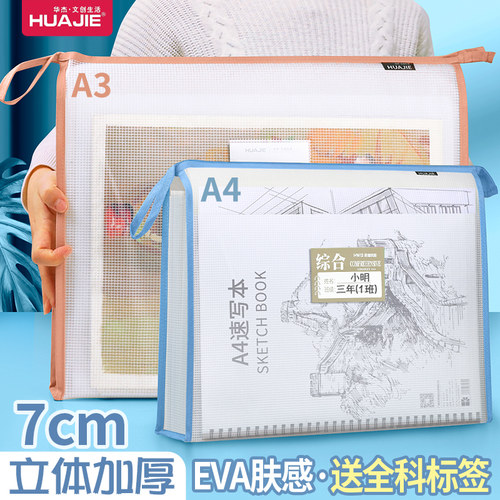 a3美术袋文件袋大号立体试卷袋
