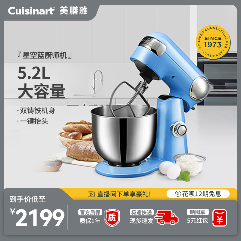 美膳雅面粉攪拌機(jī)面食機(jī)和面小型多功能家商用全自動(dòng)廚師機(jī)一體機(jī)