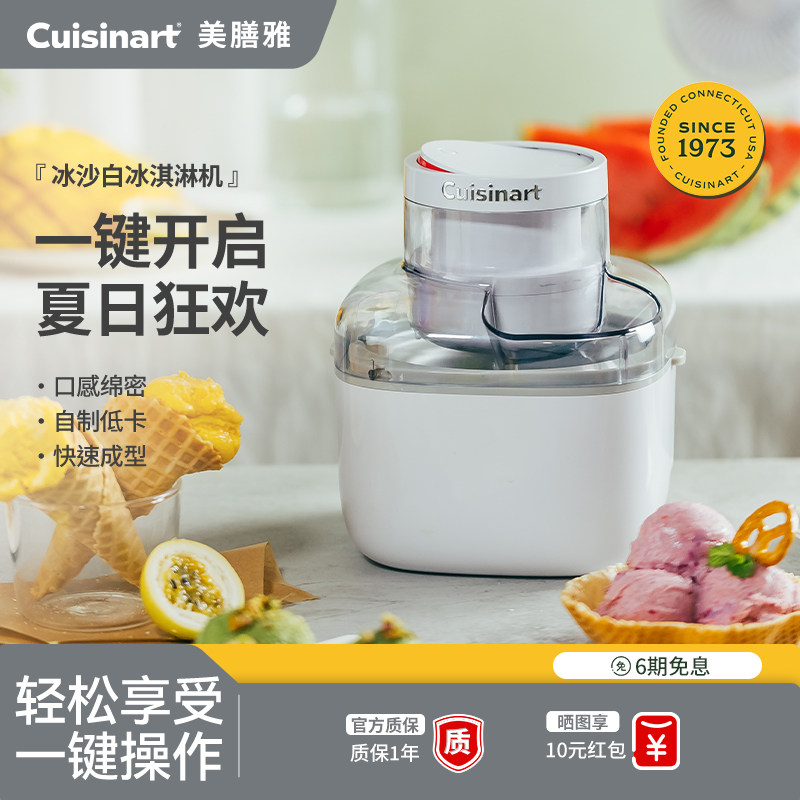美膳雅冰淇淋机家用小型全自动意式gelato冰激凌冰沙雪糕夏日必备